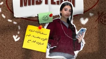 موعد عرض الحلقة الرابعة من ميدترم.. تطورات درامية في قصة تيا وأدهم